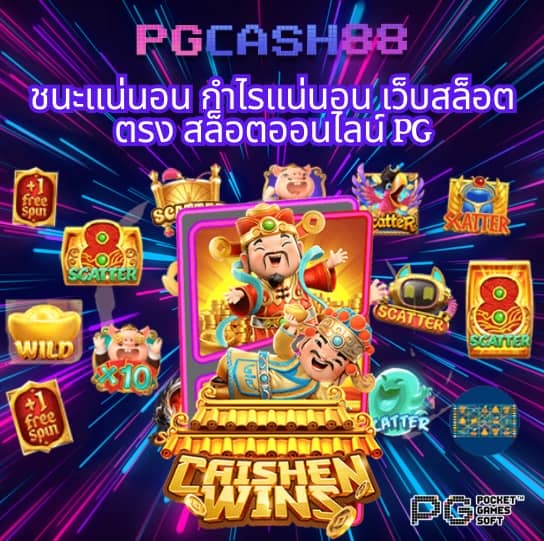 ผลบอล8888สด